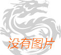 小苗户外为甘南藏族自治州碌曲县尕海小学捐赠字典